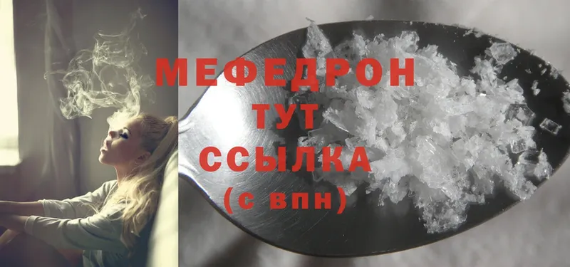 МЯУ-МЯУ mephedrone  маркетплейс как зайти  Себеж  наркошоп 